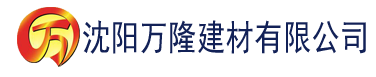 沈阳八戒八戒网影院在线观看建材有限公司_沈阳轻质石膏厂家抹灰_沈阳石膏自流平生产厂家_沈阳砌筑砂浆厂家